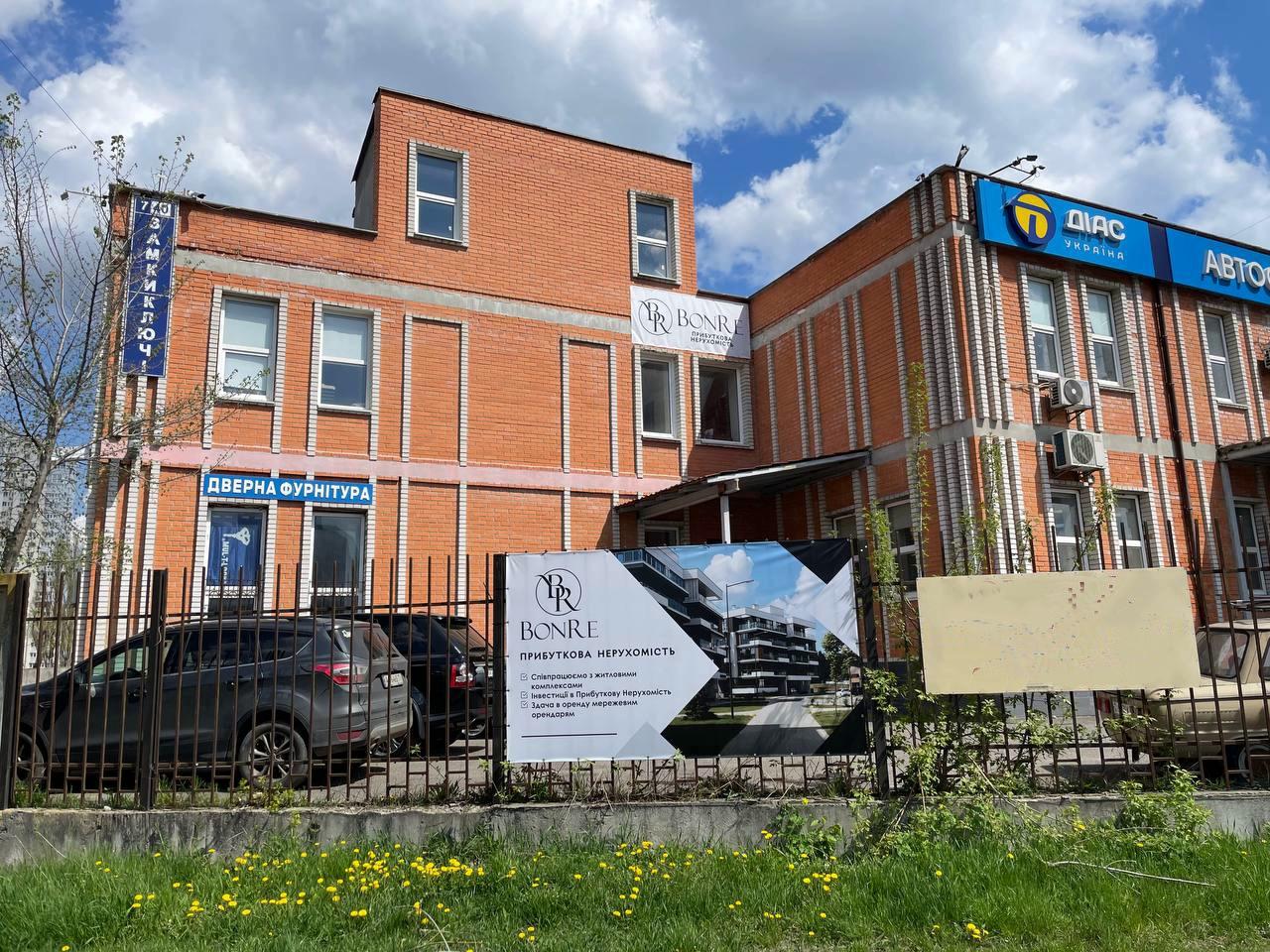 Ребрендинг в компанії «BonRe»