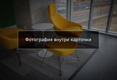 Object photo